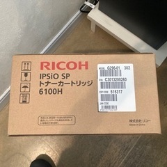 リコー　トナーカートリッジ　IPSiOSP6100H