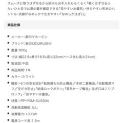 象印マホービン 電気ケトル CKーVA12ーWA ホワイト　1個の画像
