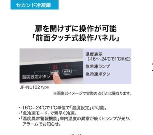 美品2022年製‼️ Haier 102L 前開き式冷凍庫 JF-NU102C リサイクルショップ宮崎屋　佐土原店22.11.15F