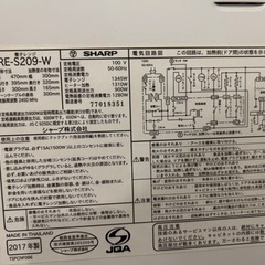 【SHARPオーブンレンジ】2017年製の画像