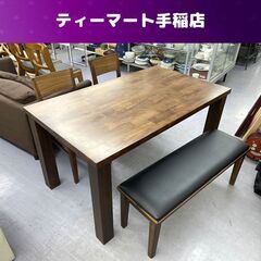 良品 4人掛けダイニングセット オーディン 135 テーブル チェア ベンチ ODIN ダイニング 札幌市手稲区