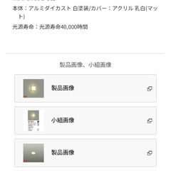 ダイコー　ブラケット照明　LED 4個セット　の画像