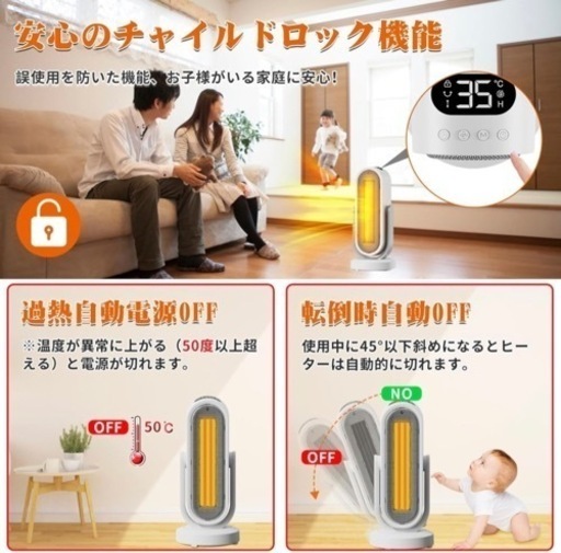 セラミックファンヒーター