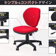 【美品・傷汚れほぼ無】　事務用椅子　塾・会議室・ビジネス用＜在庫2脚＞