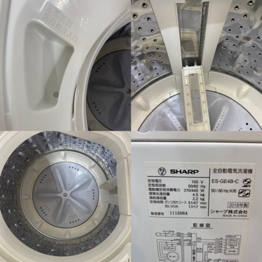 I758 ? SHARP 洗濯機 （4.5㎏） ⭐ 動作確認済 ⭐ クリーニング済