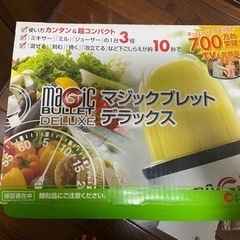 マジックブレッド付属品