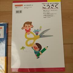絵本 知育ドリル 知育絵本 新品の画像