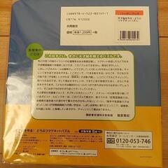 絵本 知育ドリル 知育絵本 新品の画像