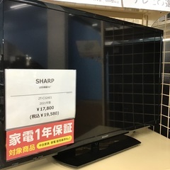 【トレファク神戸新長田】SHARPの液晶テレビ32インチ2021年製入荷しました！! 【取りに来れる方限定】