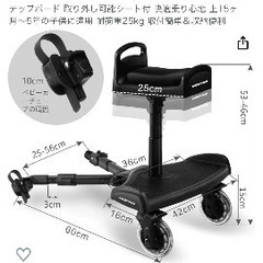 ベビーカー　ステップ　ボードの画像