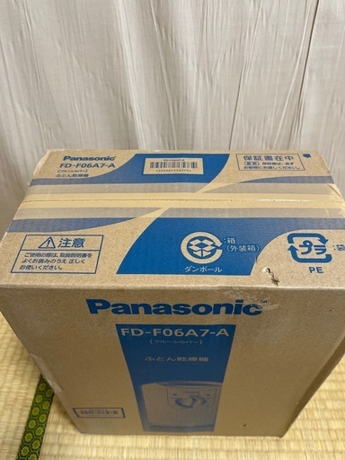 新品　未使用　ふとん乾燥機FD F06A7-A