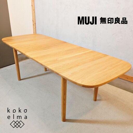 人気の無印良品(MUJI)よりオーク材を使用したバタフライダイニングテーブルです♪オーク材のナチュラル感と圧迫感の少ないデザイン。来客時や家族構成が変わった場合にも対応できる万能テーブルです♪DK106