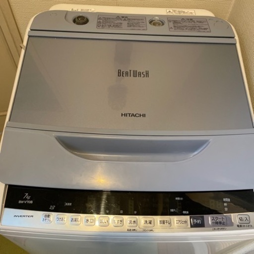 HITACHI 日立　洗濯機　7キロ　2018年度製