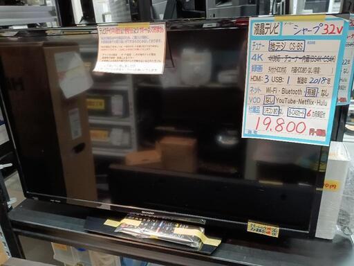 【SHARP】32V液晶テレビ★2018年製　クリーニング済/6ヶ月保証付　管理番号11511