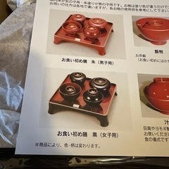 お食い初め膳　女の子の画像