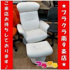 C2691　オットマン付き　ハイバックチェア　椅子　ホワイト　家具　送料B　札幌　プラクラ南9条店　カード決済可能