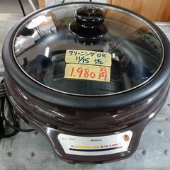 【アビテラックス】電気グリル鍋★2022年製　クリーニング済/6...