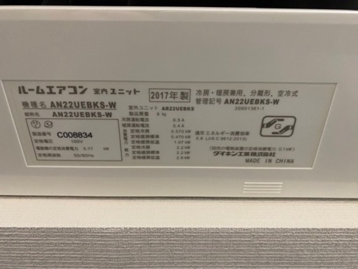エアコン 外して持っていて下さい