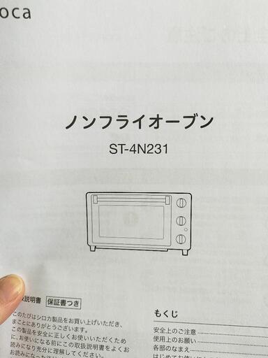 ｓｉｒｏｃａノンフライオーブン