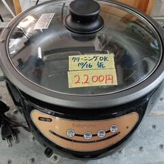 【KOM】電気グリル鍋　クリーニング済/6ヶ月保証付　管理番号1...