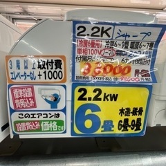 【シャープ／エアコン2.2k】【2021年製】【６畳用】【クリーニング済】【６ヶ月保証】【取付可】【管理番号11511】　