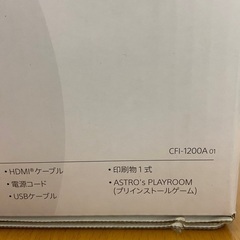 【美品】PS5 本体 CFI-1200A01 2023年9月購入