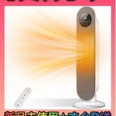 💓新品未使用💓 セラミックヒーター 左右80°自動首振り 知能恒...