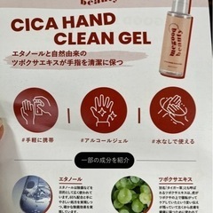 アルコールジェル
