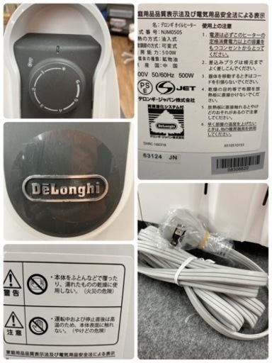 S124 ⭐ デロンギ ミニオイルヒーター NJM0505 16年製 ⭐動作確認済⭐クリーニング済