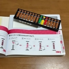 美品　そろばんセット　教育書の画像