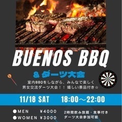 ▲今年最後！🌞BBQイベント🍖▲ ◎交流もたくさんできるようにダ...