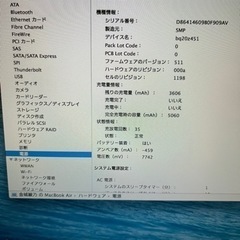 マックブック　APPLE MacBook Air MACBOOK AIR MD711J/Bの画像