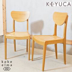 中古 KEYUCA Mei ダイニングチェア メープル無垢材 廃番 (4/4)