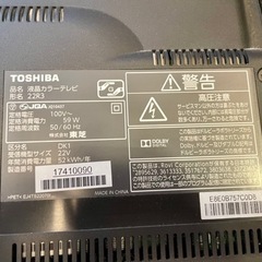 液晶テレビ東芝レグザの画像