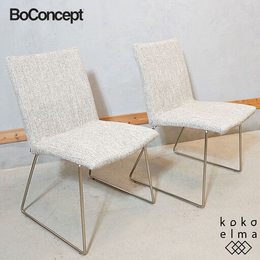 北欧デンマークのブランドBoConcept(ボーコンセプト)のMaliposa(マリポーサ)ダイニングチェア2脚セット。シンプルなフォルムがモダンな印象に。スッキリとしたデザインでサイドチェアにも。DK129