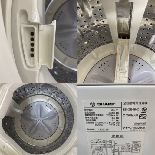 I325 ? SHARP 洗濯機 （4.5㎏） ⭐ 動作確認済 ⭐ クリーニング済