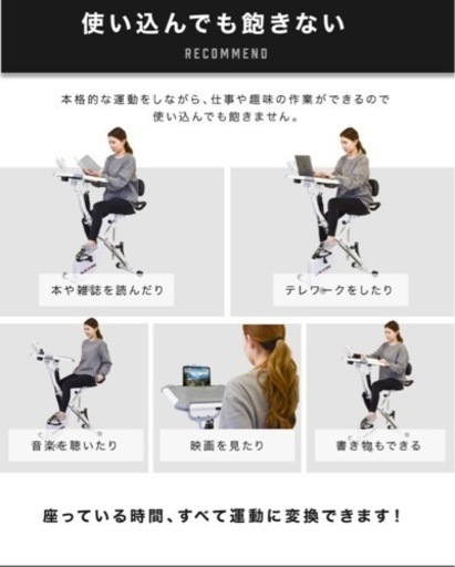お譲り先が決まりました！【2023年式の超美品！80%OFFでお譲り致します】しながらバイク フィットネスバイク テーブル付 スピンバイク ルームバイク エアロ バイクビクス 高齢者 筋トレ ダイエット器具 健康器具 有酸素運動  家庭用 静音 折り畳み 連続使用 120分 マシン 室内