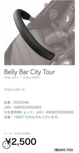ベビージョガー シティツアー baby jogger