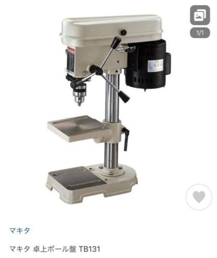 マキタ 卓上ボール盤 TB131