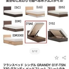 【跳ね上げ式フランスベッド】シングル×2個の画像