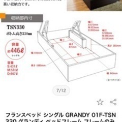 【跳ね上げ式フランスベッド】シングル×2個の画像