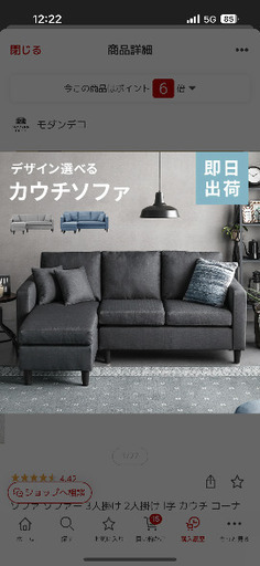 至急！モダンデコ カウチソファ 2月末まで⭐︎値段交渉可能⭐︎
