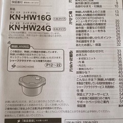 SHARP ヘルシオホットクック　KN-HW16G-B  の画像