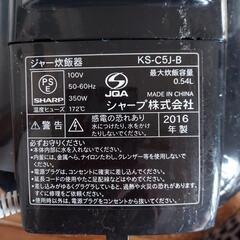 【無料】SHARP3合炊き炊飯器の画像