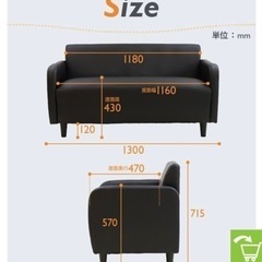 ソファ2.3人掛けの画像