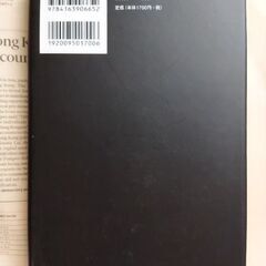 【伝記】生涯投資家　村上世彰　文藝春秋の画像