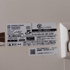FUJITSU　パソコン（部品取り）の画像