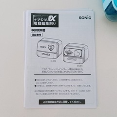 電動鉛筆削りの画像
