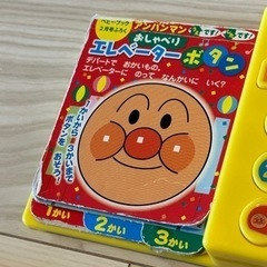 アンパンマン  えかけ絵本の画像