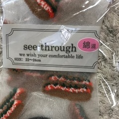 透けてる靴下 新品